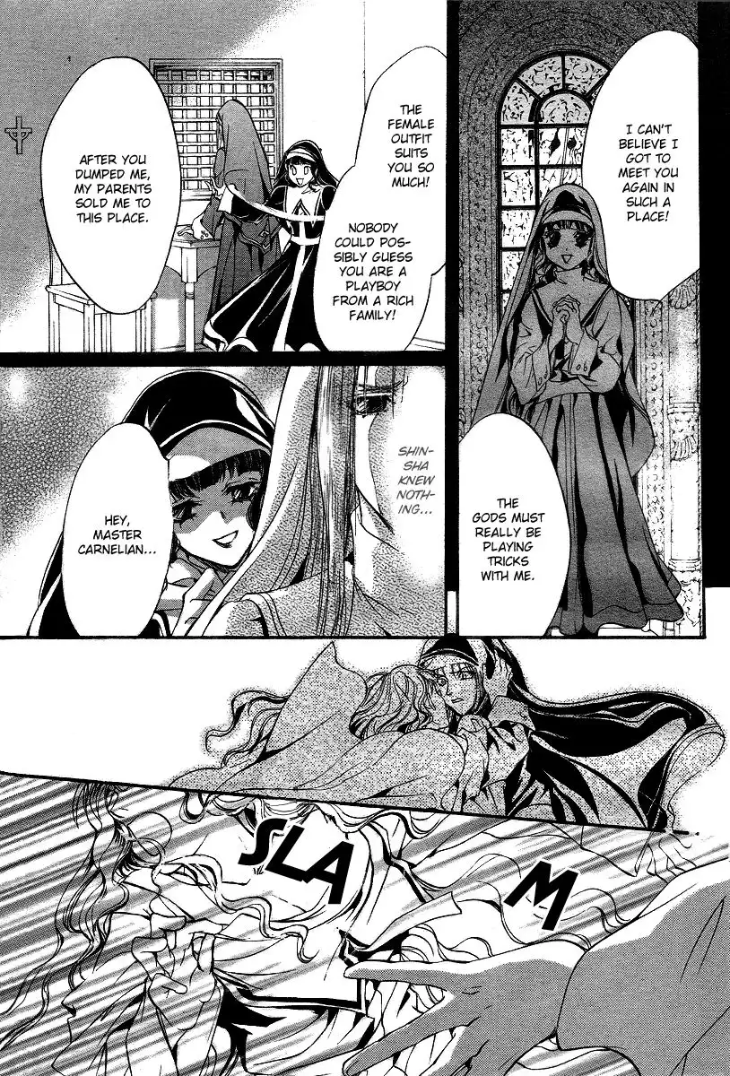 Ningyou Kyuutei Gakudan Chapter 9 21